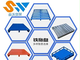 定制铁托盘，从设计到交付：一站式服务详解