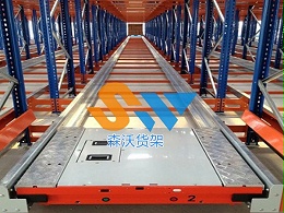 制造业原料仓：穿梭式货架