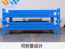从成本效益角度看折叠堆垛架的应用