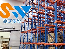 冷链贯通货架