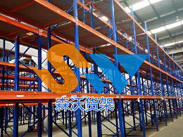 仓库重型货架厂家哪家好