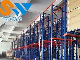 如何挑选性价比高的贯通式货架
