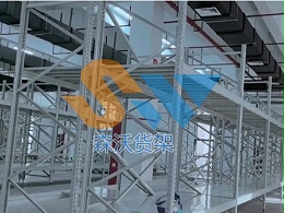层板货架项目案例：某电子企业仓储效能跃升实践