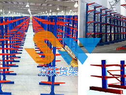 悬臂式货架：建材仓储的理想之选