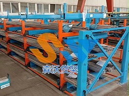 长物料仓储伸缩式悬臂货架